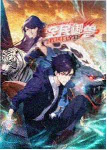 夜幕剧场无声回响条目封面